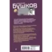 Копья и пулеметы. Пятая книга популярного книжного сериала "Остров кошмаров"