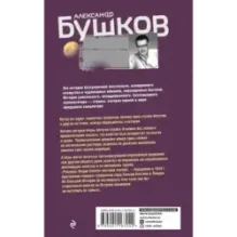 Копья и пулеметы. Пятая книга популярного книжного сериала "Остров кошмаров"
