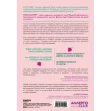 У меня на это аллергия. Первая научно доказанная программа против пищевой аллергии