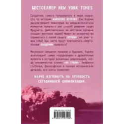 Хардкорная история. Апокалиптические моменты от древности до наших дней