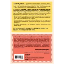 Кого спасают первым? Медицинские и этические дилеммы как решить их по совести и по закону