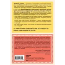 Кого спасают первым? Медицинские и этические дилеммы как решить их по совести и по закону