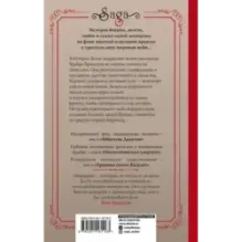 Истерли Холл. Раскол дома