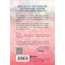 Ведерко мороженого и другие истории о подлинном счастье