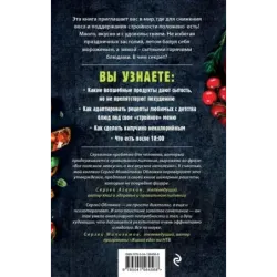 Худеем по метаболическому принципу