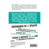 Психология влияния. Внушай, управляй, защищайся