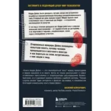 Темная сторона разума. Как человек превращается в чудовище