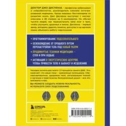 Сверхъестественный разум. Как обычные люди делают невозможное с помощью силы подсознания (ЯРКАЯ ОБЛОЖКА)