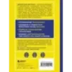Сверхъестественный разум. Как обычные люди делают невозможное с помощью силы подсознания (ЯРКАЯ ОБЛОЖКА)