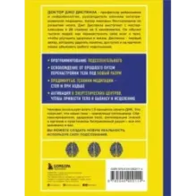 Сверхъестественный разум. Как обычные люди делают невозможное с помощью силы подсознания (ЯРКАЯ ОБЛОЖКА)