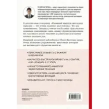 Как легким движением пальцев прокачать свой мозг. Уникальная японская методика тренировки мышления, памяти, внимания и логи