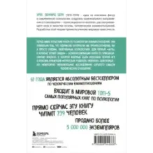 Игры, в которые играют люди (нов. оф.)