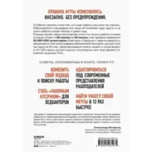 Какого цвета Ваш парашют? Легендарное руководство для тех, кто экстренно ищет работу