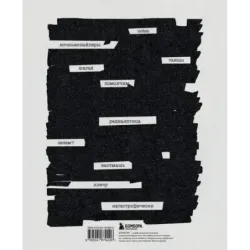 Дневники. Диана Арбенина