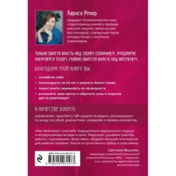 Свобода от возраста. Годовая программа восстановления энергии молодости и обретения новых смыслов