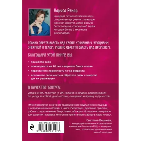 Свобода от возраста. Годовая программа восстановления энергии молодости и обретения новых смыслов