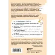 3 ключевых навыка успешных детей. Как развивать в ребенке эмпатию, креативность и самоконтроль