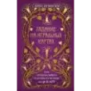Гадание на игральных картах. Как предсказывать будущее на колоде из 36 карт