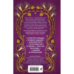 Гадание на игральных картах. Как предсказывать будущее на колоде из 36 карт