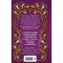 Гадание на игральных картах. Как предсказывать будущее на колоде из 36 карт