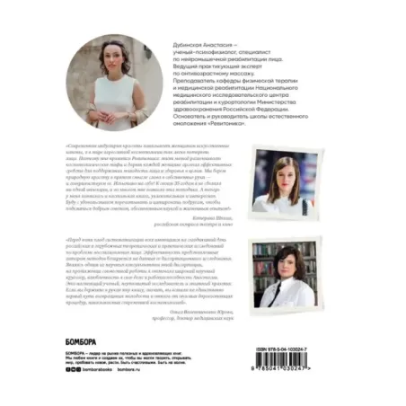 Age off. Сотри возраст с лица. Ревитоника научный подход к возвращению молодости