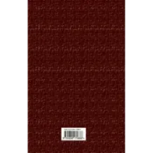 Тайная доктрина. Т. 1