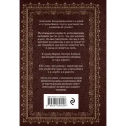 Богородица, чудотворные иконы и молитвы к Ней