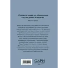 PRADA. История модного дома