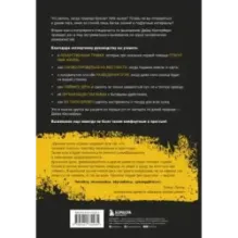 Библия выживальщика