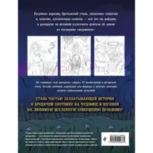 Наемник из Ривии. Раскраска для фанатов Ведьмака