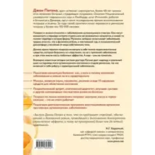 Жизнь без псориаза. Методика естественного излечения дерматоза и экземы без применения лекарств