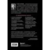 Это началось не с тебя. Как мы наследуем негативные сценарии нашей семьи и как остановить их влияние (подарочное издание)
