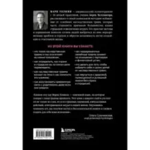 Это началось не с тебя. Как мы наследуем негативные сценарии нашей семьи и как остановить их влияние (подарочное издание)