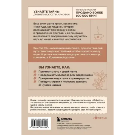 Иди туда, где трудно. 7 шагов для обретения внутренней силы