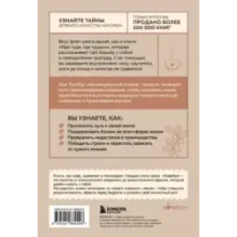 Иди туда, где трудно. 7 шагов для обретения внутренней силы