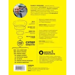 Ты посмотрел сюда. Теперь сюда. Магия визуализации и 440 кейсов, которые научат управлять вниманием с помощью презентаций и