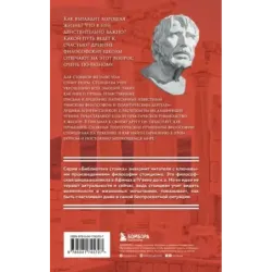 Нравственные письма к Луцилию