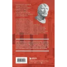 Нравственные письма к Луцилию