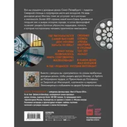 Непарадная Москва доходные дома в историях и фотографиях