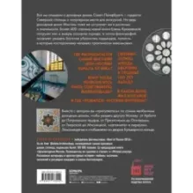 Непарадная Москва доходные дома в историях и фотографиях