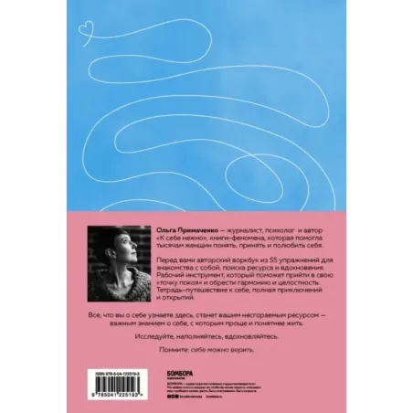 В точке покоя. Воркбук