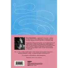 В точке покоя. Воркбук