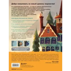 Procreate. Учимся создавать шедевры на Ipad. Единственный гид по цифровой живописи