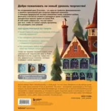 Procreate. Учимся создавать шедевры на Ipad. Единственный гид по цифровой живописи