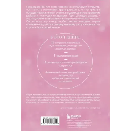 Одной любви недостаточно. 12 вопросов, на которые нужно ответить, прежде чем решиться на брак