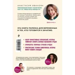 Гипнороды. Книга-практикум по техникам глубокого расслабления в родах