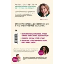 Гипнороды. Книга-практикум по техникам глубокого расслабления в родах