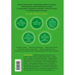 Тонкие энергии для исцеления психологических травм, стресса и хронических заболеваний