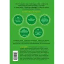 Тонкие энергии для исцеления психологических травм, стресса и хронических заболеваний