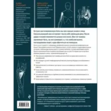 Фибромиалгия и синдром хронической миофасциальной боли. Руководство по работе с триггерными точками